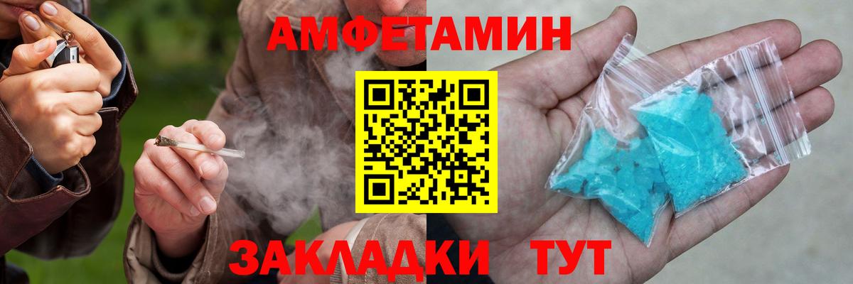 АМФ 97% Видное