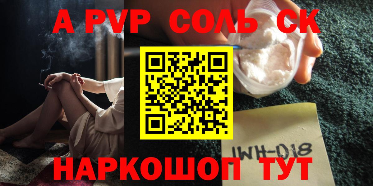 A PVP Crystall Видное