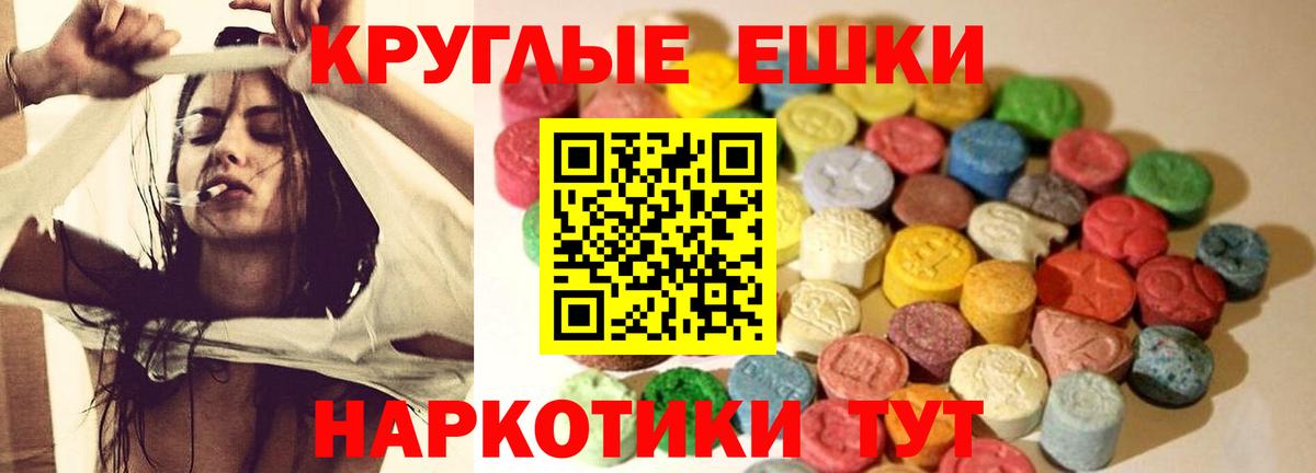 ЭКСТАЗИ  Вход с VPN  Видное  Ecstasy Philipp Plein  Ecstasy TESLA 