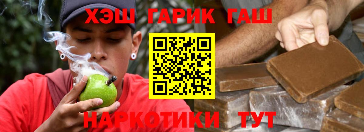 Гашиш  Гашиш хэш  ГАШИШ 40% ТГК  Вход с VPN  Видное 