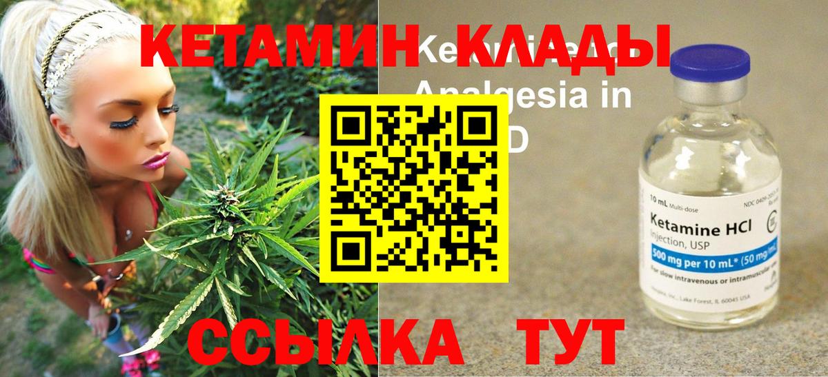 Видное  КЕТАМИН VHQ  Вход с VPN 