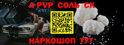 a pvp Малоярославец