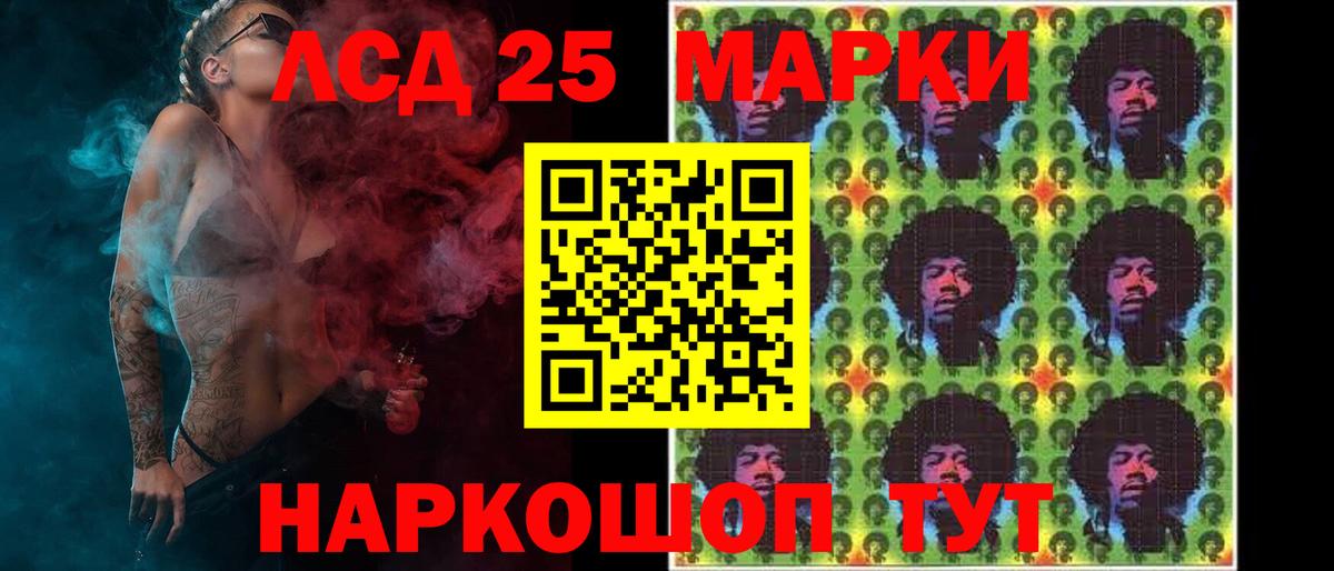 ЛСД экстази кислота Видное