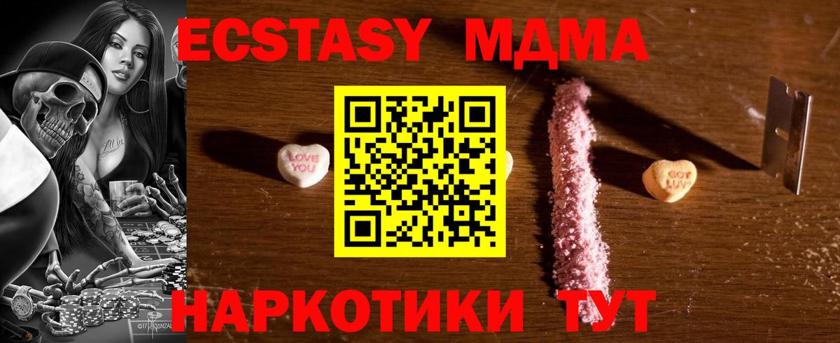 MDMA VHQ Видное