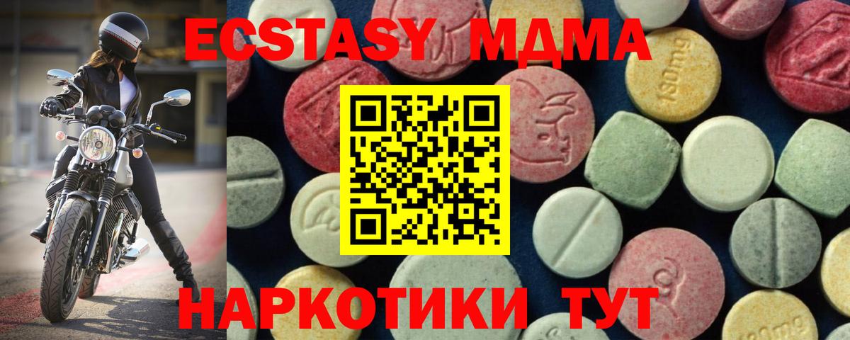 MDMA VHQ  Вход с VPN  MDMA  Видное  МДМА кристаллы 