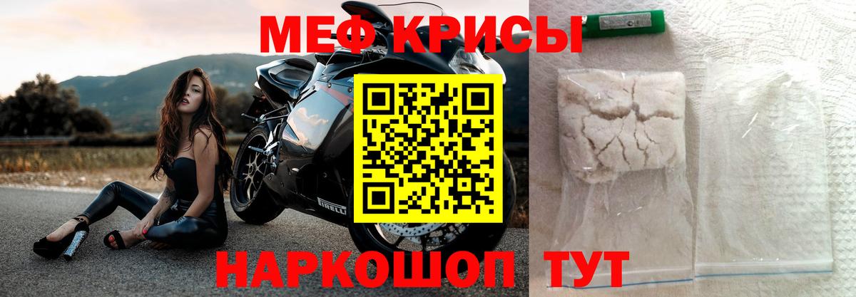 МЕФ мука Видное