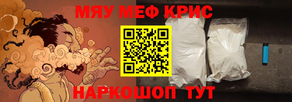 Меф VHQ  Вход с VPN  Мефедрон  Видное  Мефедрон mephedrone 