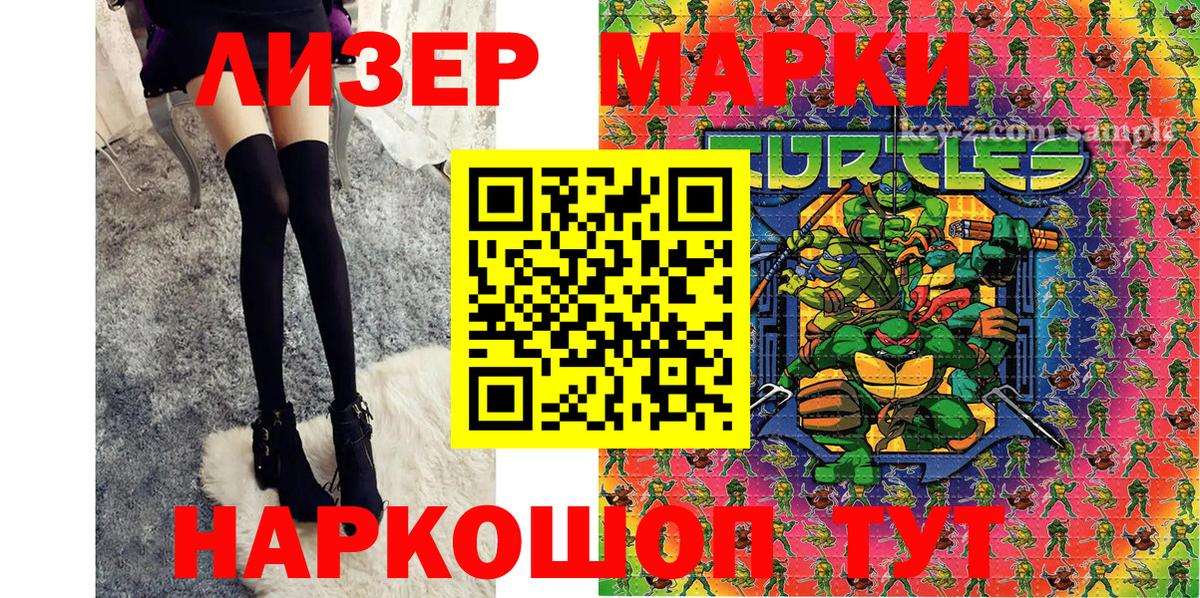 Марки 25I-NBOMe  Вход с VPN  купить  сайты  Марки N-bome 1500мкг  Видное 