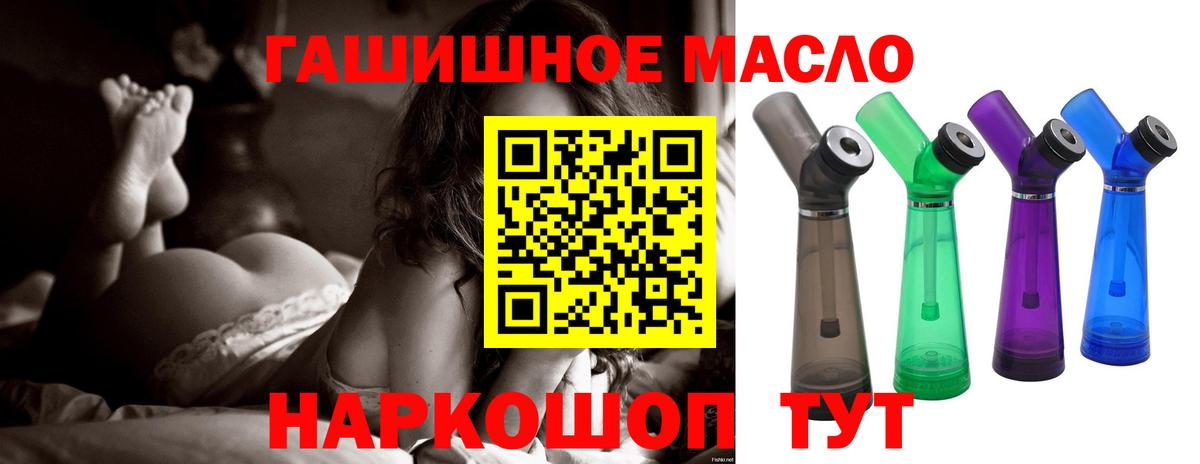 купить закладку  ТГК концентрат  Вход с VPN  Дистиллят ТГК гашишное масло  Видное 